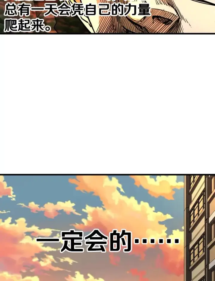 漫画《鲨鱼》297.方鸿煜的来访第58张图