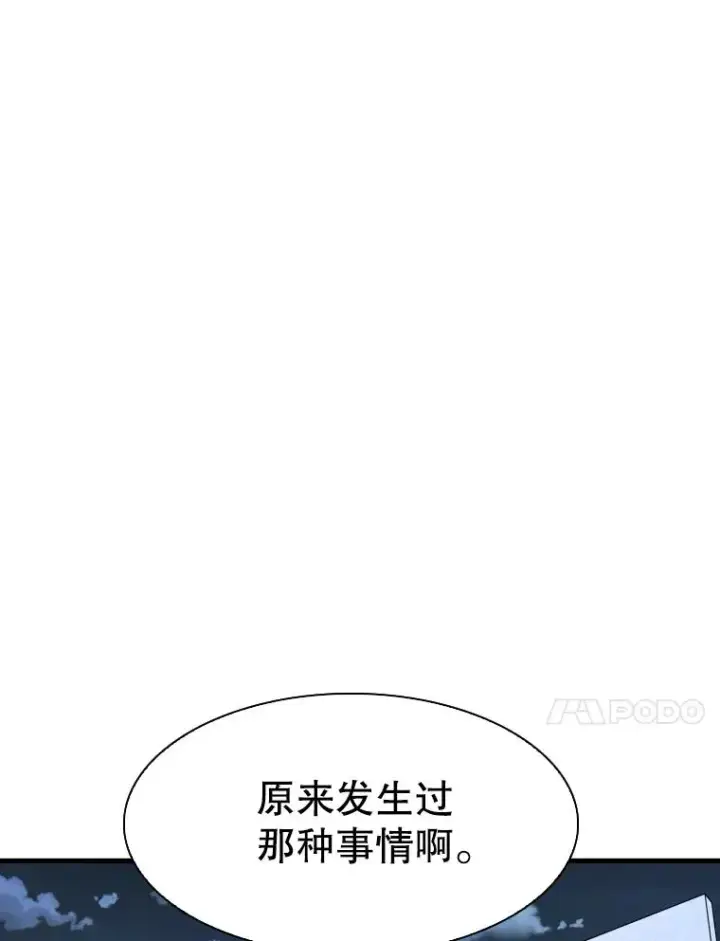 漫画《鲨鱼》297.方鸿煜的来访第60张图