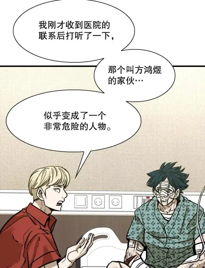 漫画《鲨鱼》297.方鸿煜的来访第62张图