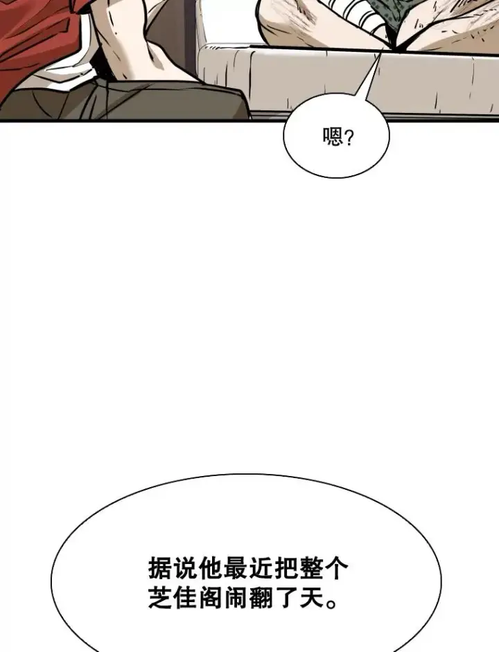 漫画《鲨鱼》297.方鸿煜的来访第63张图