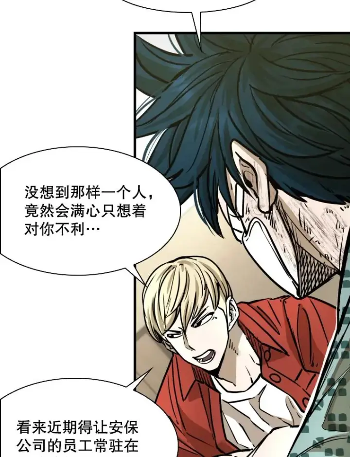 漫画《鲨鱼》297.方鸿煜的来访第68张图
