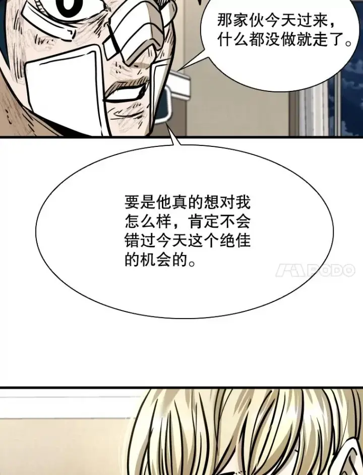 漫画《鲨鱼》297.方鸿煜的来访第70张图