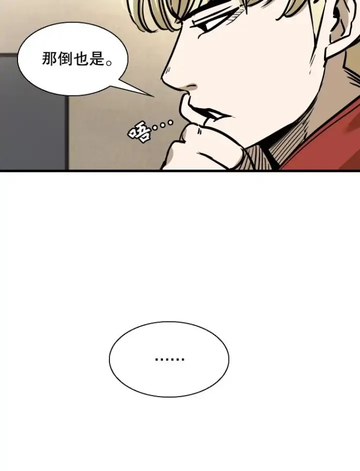漫画《鲨鱼》297.方鸿煜的来访第71张图