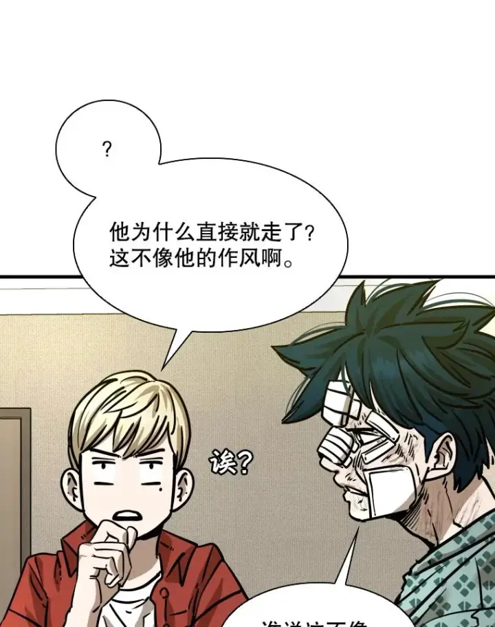 漫画《鲨鱼》297.方鸿煜的来访第72张图