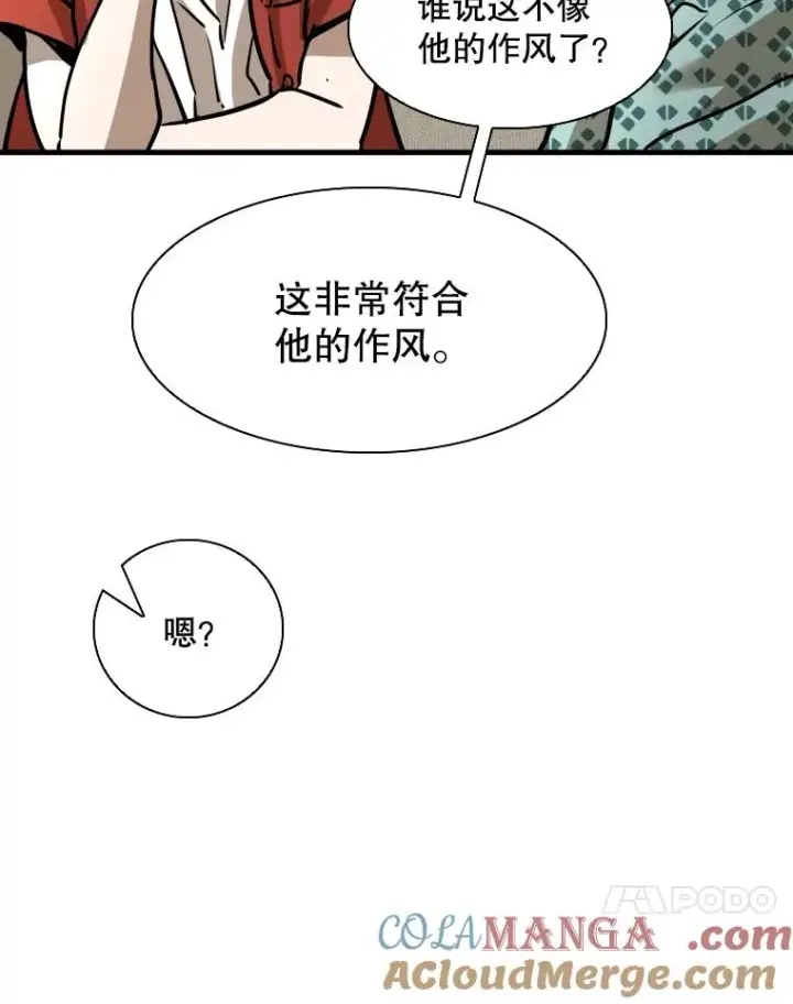 漫画《鲨鱼》297.方鸿煜的来访第73张图