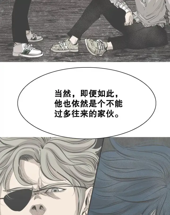 漫画《鲨鱼》297.方鸿煜的来访第75张图
