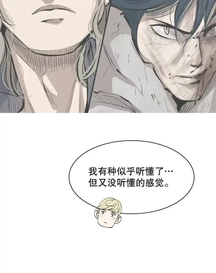 漫画《鲨鱼》297.方鸿煜的来访第76张图