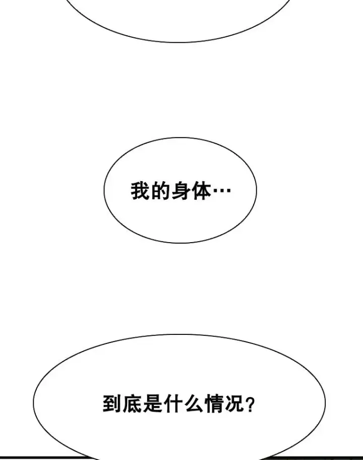 漫画《鲨鱼》297.方鸿煜的来访第78张图
