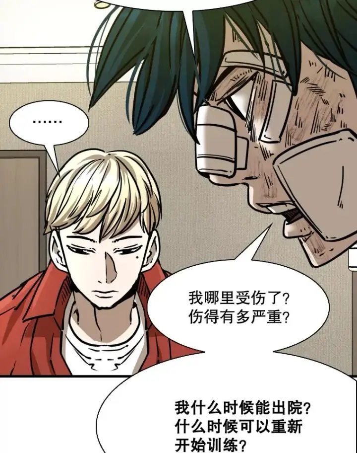 漫画《鲨鱼》297.方鸿煜的来访第79张图