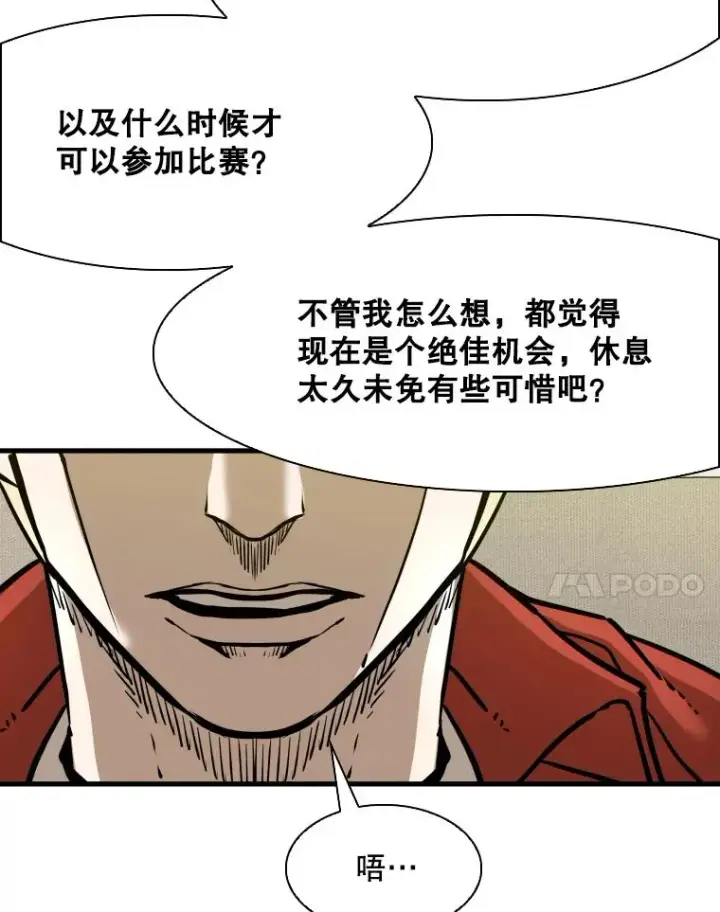 漫画《鲨鱼》297.方鸿煜的来访第80张图