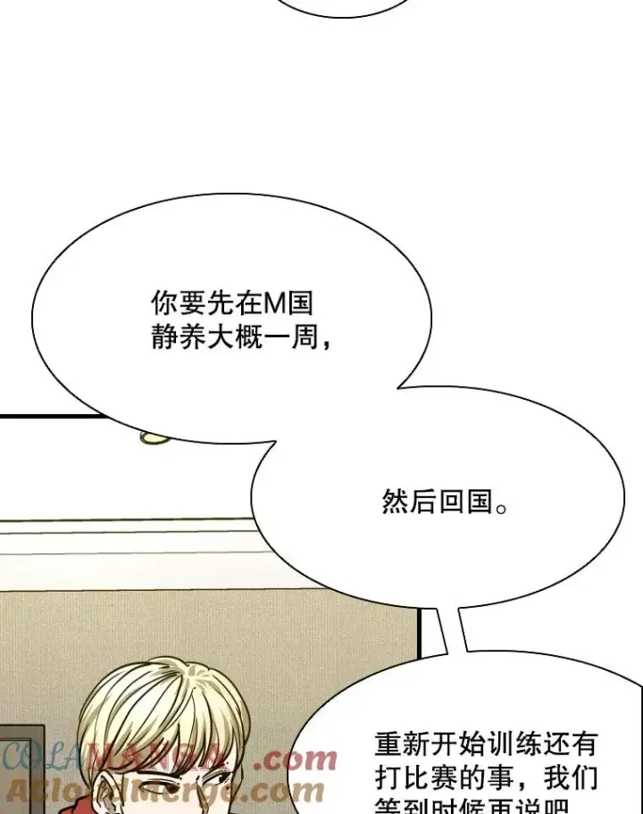 漫画《鲨鱼》297.方鸿煜的来访第81张图
