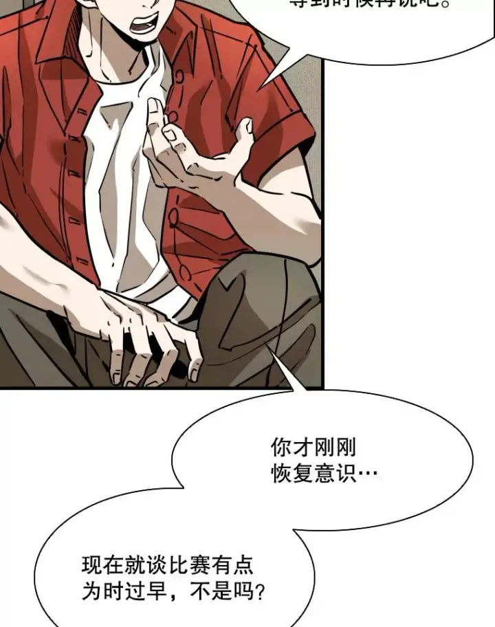 漫画《鲨鱼》297.方鸿煜的来访第82张图