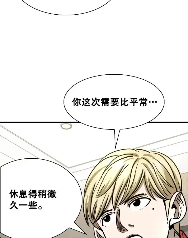 漫画《鲨鱼》297.方鸿煜的来访第83张图