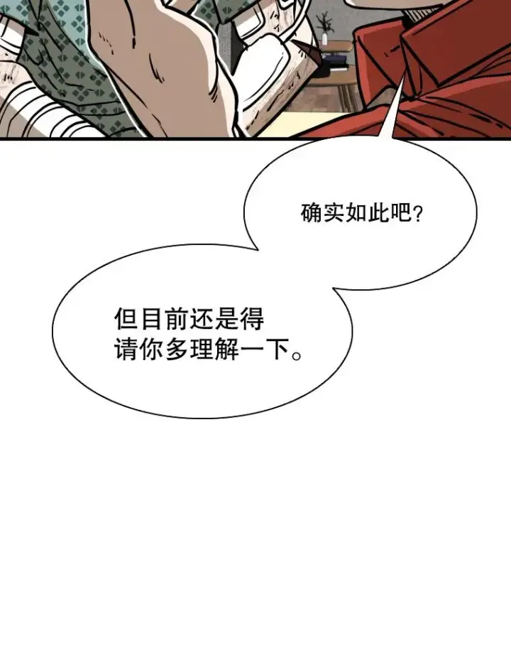 漫画《鲨鱼》297.方鸿煜的来访第86张图
