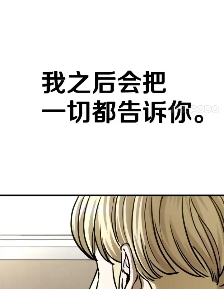 漫画《鲨鱼》297.方鸿煜的来访第87张图