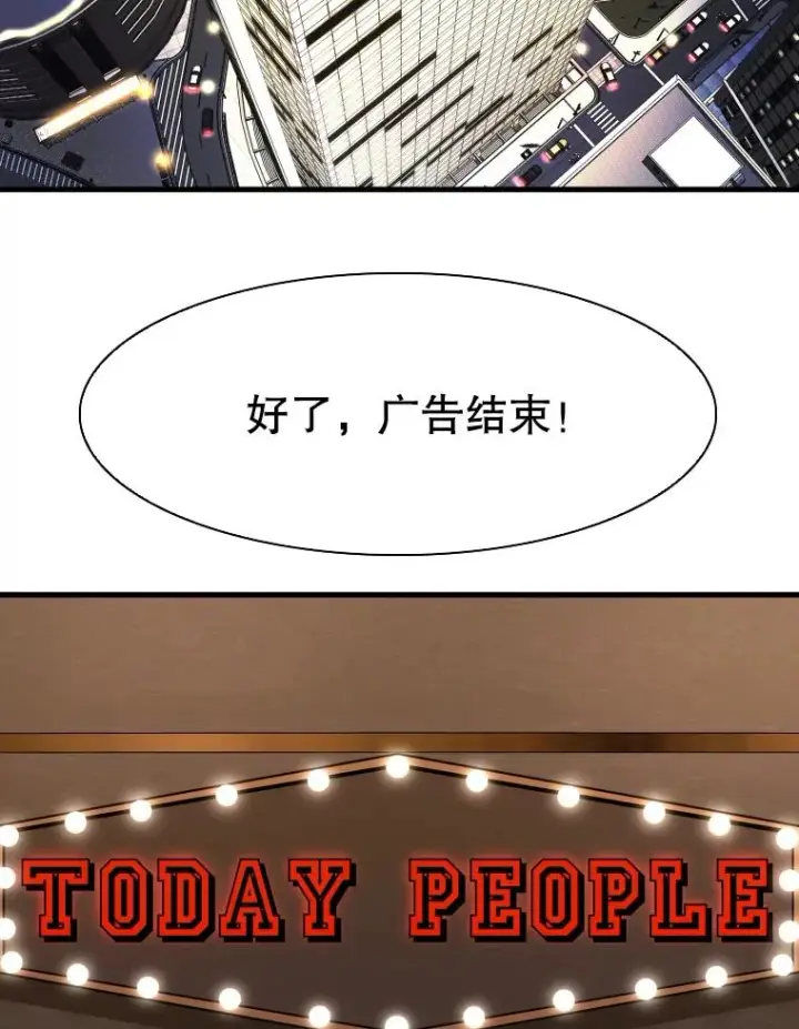 漫画《鲨鱼》297.方鸿煜的来访第92张图