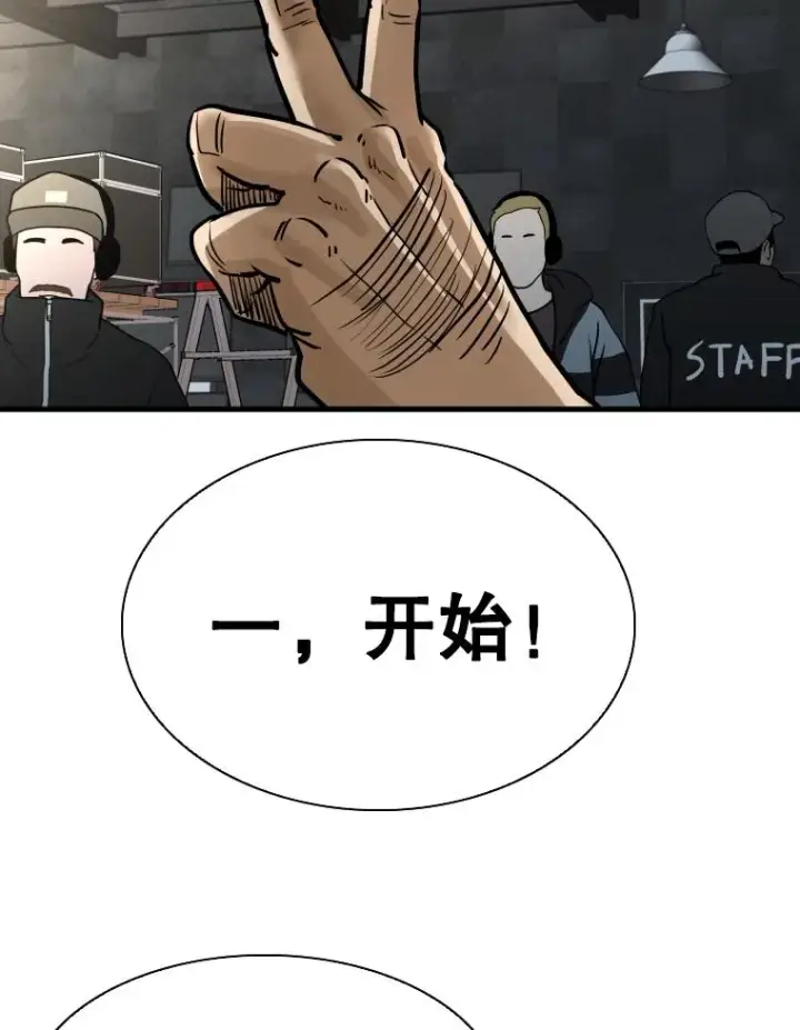 漫画《鲨鱼》297.方鸿煜的来访第96张图
