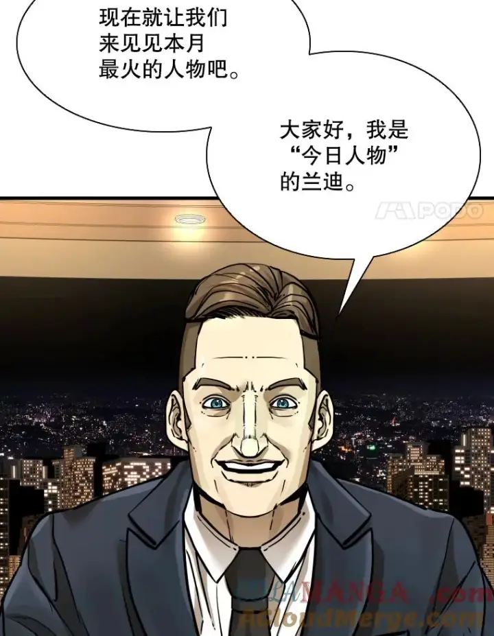 漫画《鲨鱼》297.方鸿煜的来访第97张图