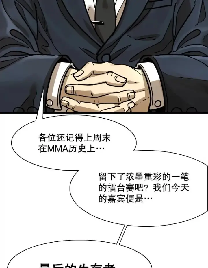 漫画《鲨鱼》297.方鸿煜的来访第98张图