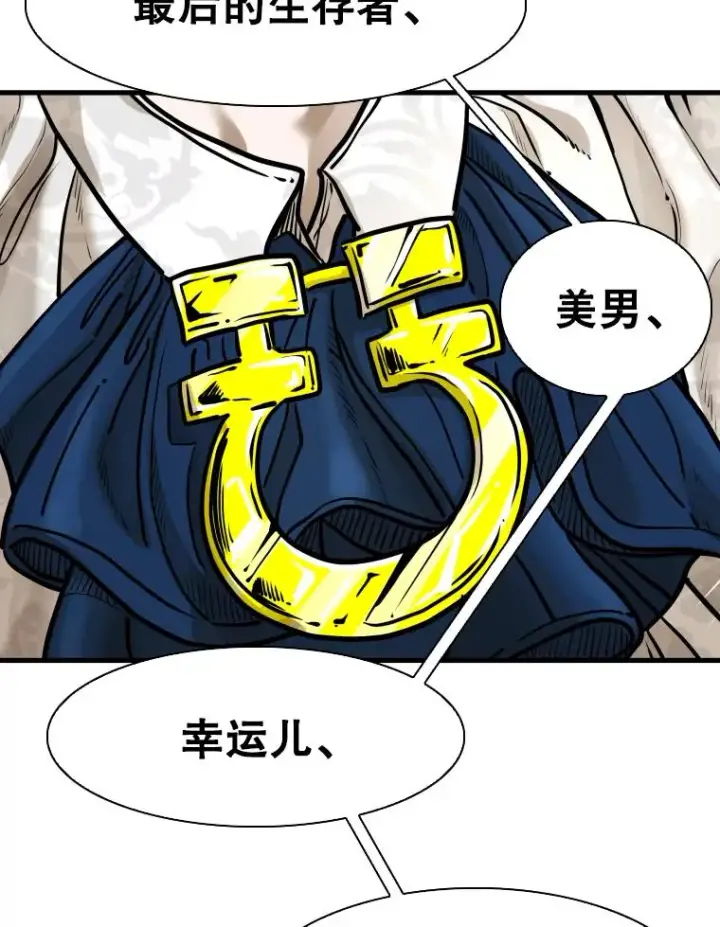 漫画《鲨鱼》297.方鸿煜的来访第99张图