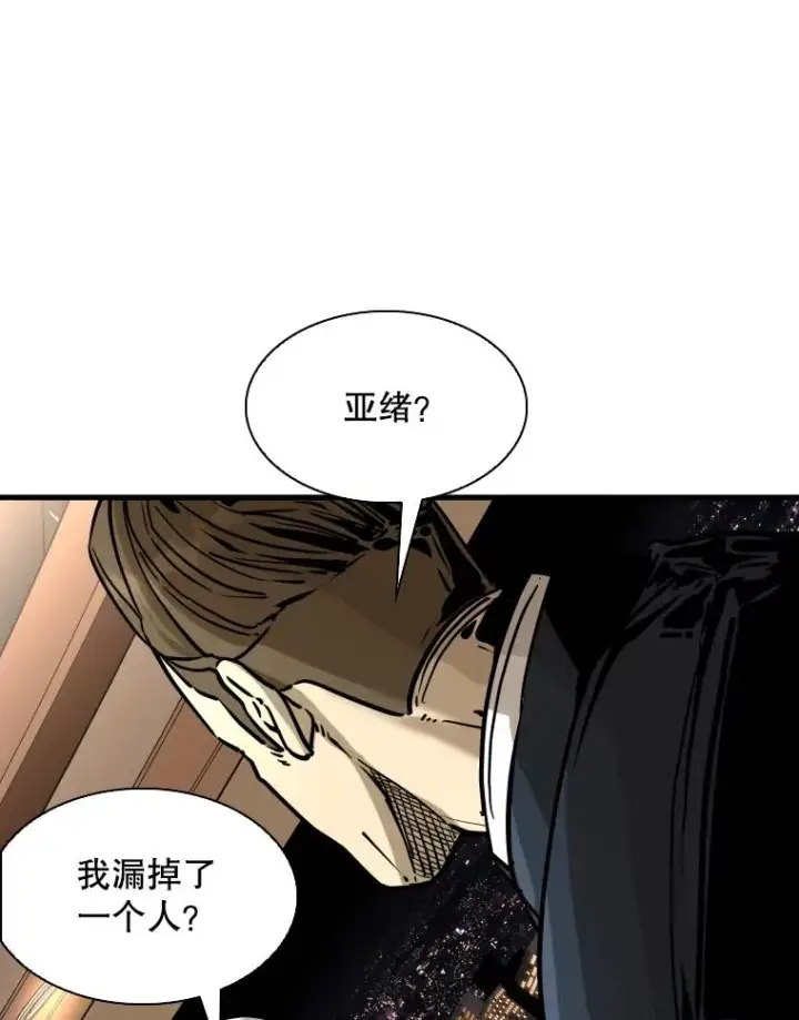 漫画《鲨鱼》298.亚绪的“挑衅”第10张图