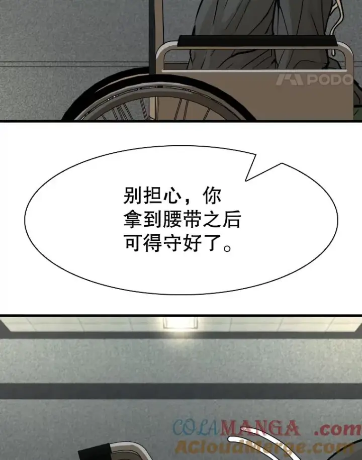 漫画《鲨鱼》298.亚绪的“挑衅”第101张图