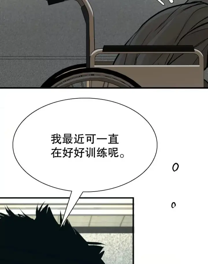 漫画《鲨鱼》298.亚绪的“挑衅”第102张图