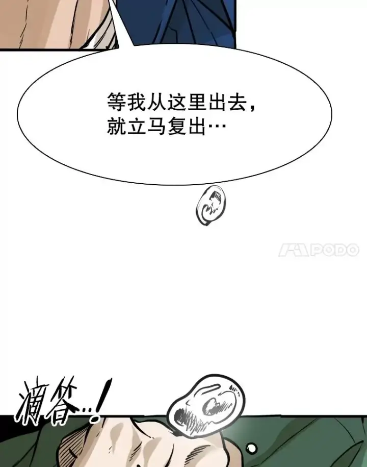 漫画《鲨鱼》298.亚绪的“挑衅”第104张图