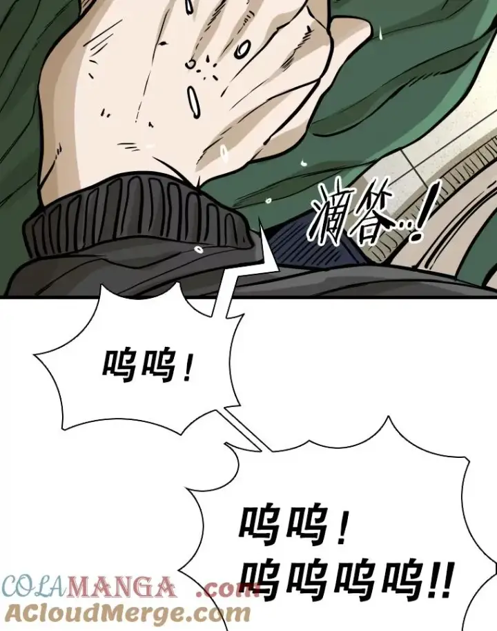 漫画《鲨鱼》298.亚绪的“挑衅”第105张图