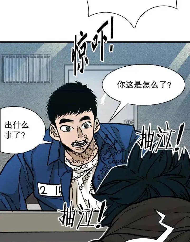 漫画《鲨鱼》298.亚绪的“挑衅”第106张图