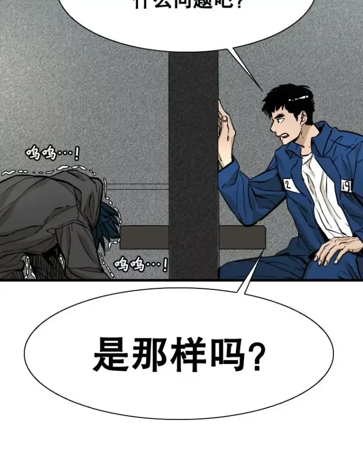 漫画《鲨鱼》298.亚绪的“挑衅”第108张图