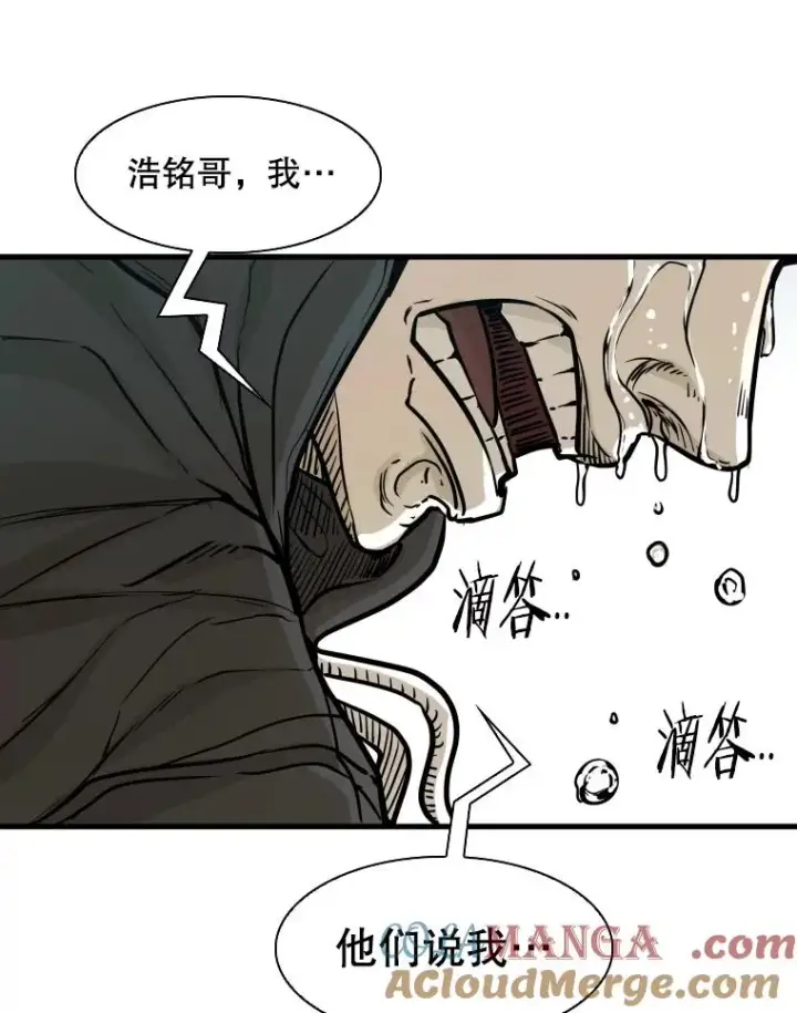 漫画《鲨鱼》298.亚绪的“挑衅”第109张图