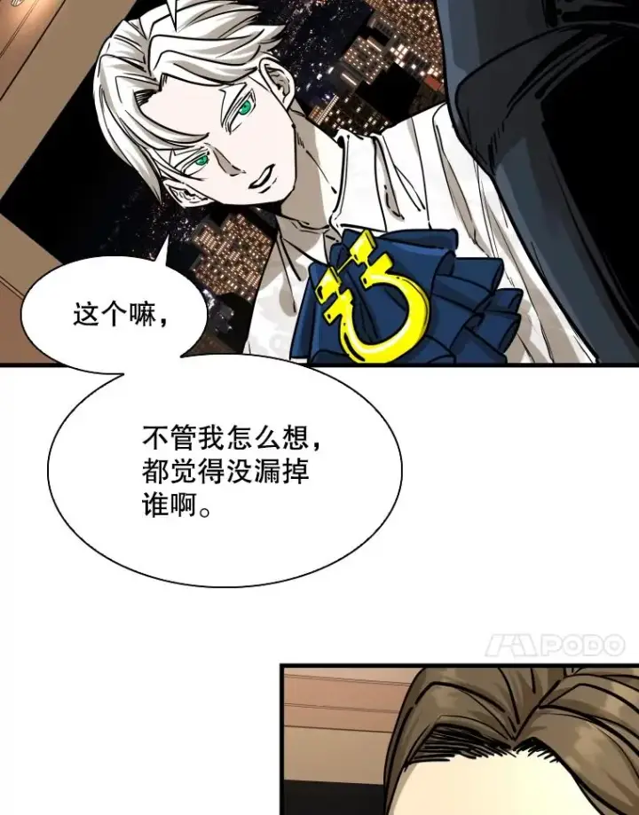 漫画《鲨鱼》298.亚绪的“挑衅”第11张图