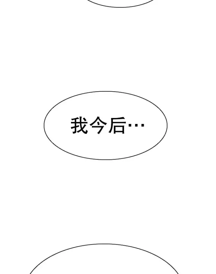 漫画《鲨鱼》298.亚绪的“挑衅”第110张图