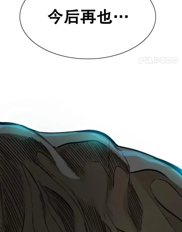 漫画《鲨鱼》298.亚绪的“挑衅”第111张图
