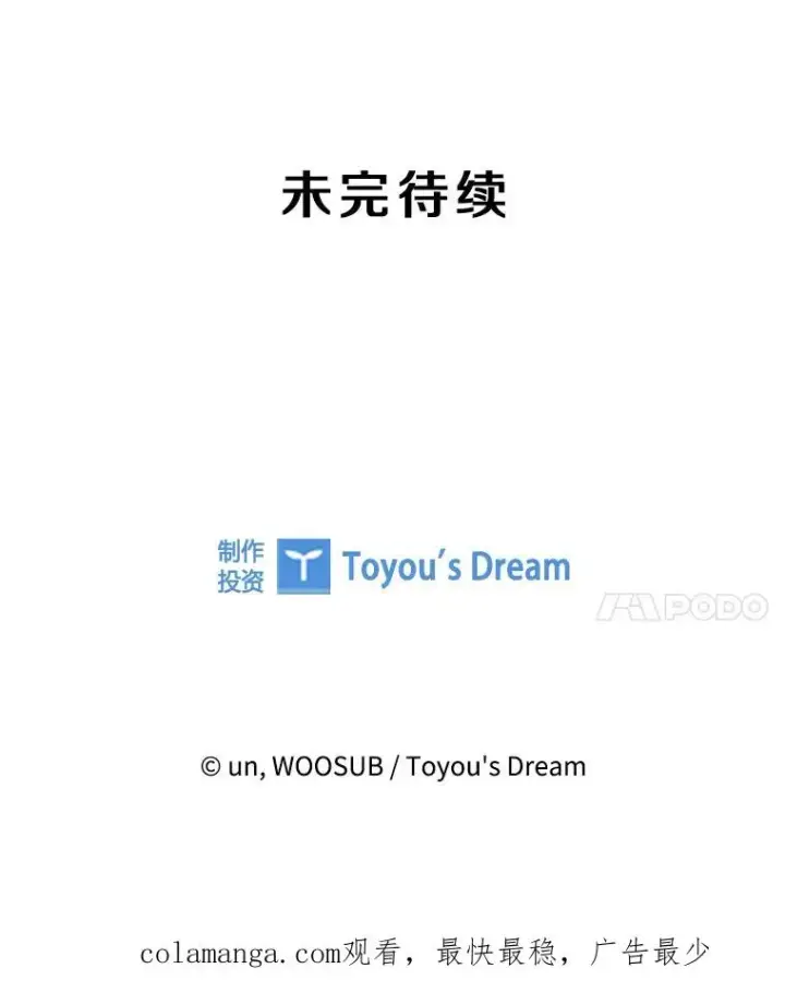 漫画《鲨鱼》298.亚绪的“挑衅”第114张图