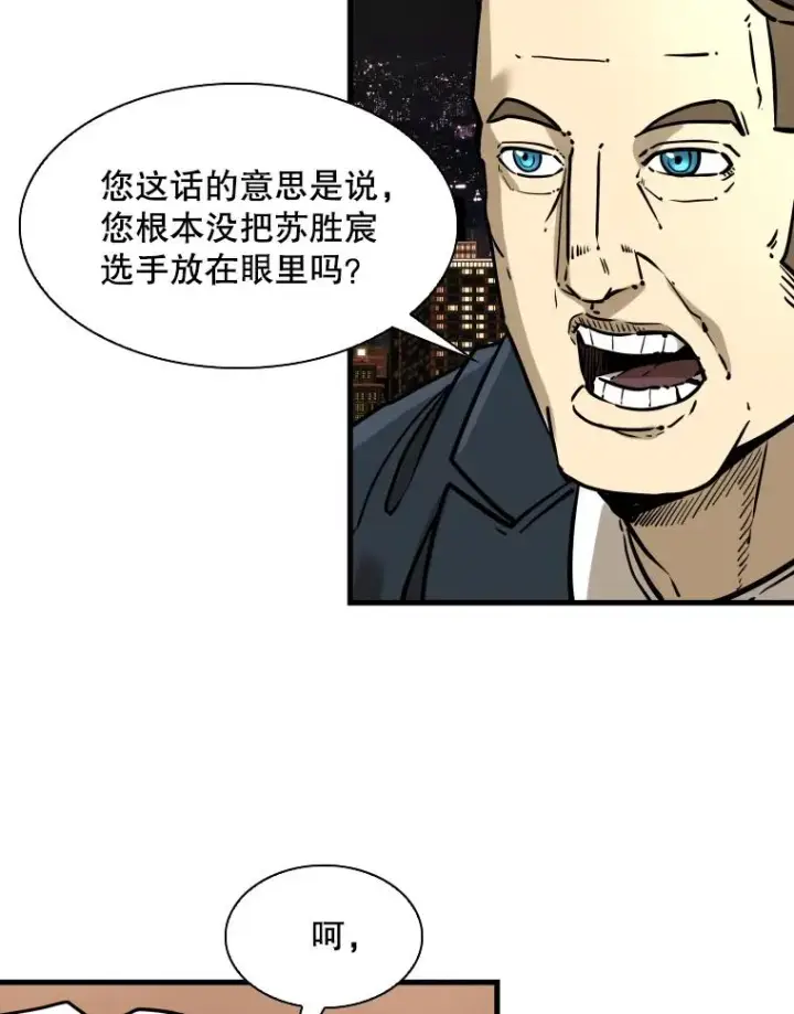 漫画《鲨鱼》298.亚绪的“挑衅”第12张图