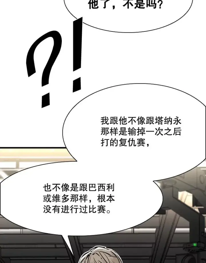 漫画《鲨鱼》298.亚绪的“挑衅”第14张图