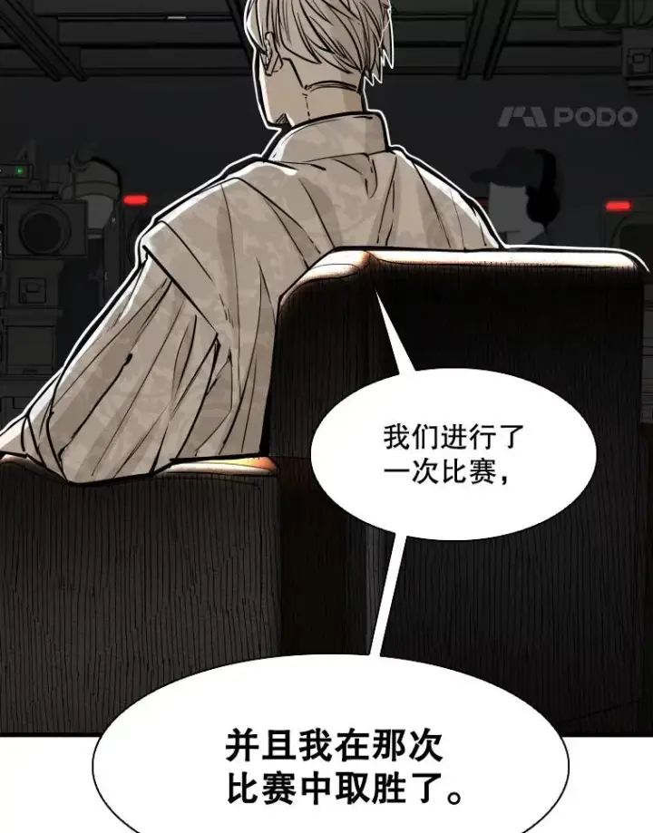 漫画《鲨鱼》298.亚绪的“挑衅”第15张图