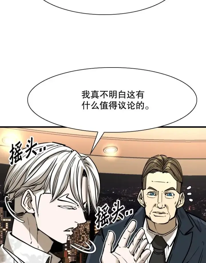 漫画《鲨鱼》298.亚绪的“挑衅”第16张图