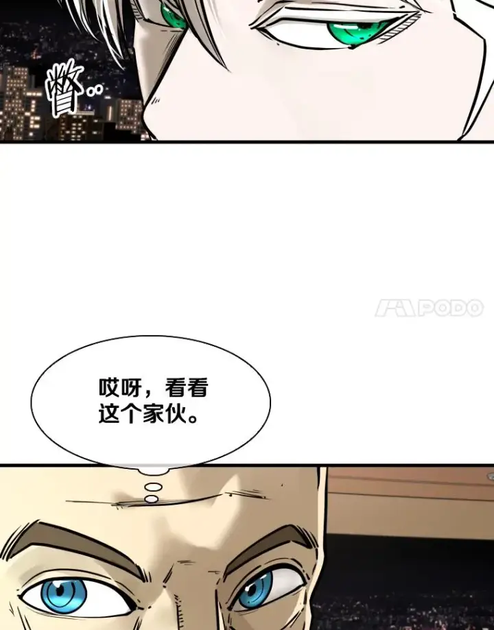 漫画《鲨鱼》298.亚绪的“挑衅”第18张图