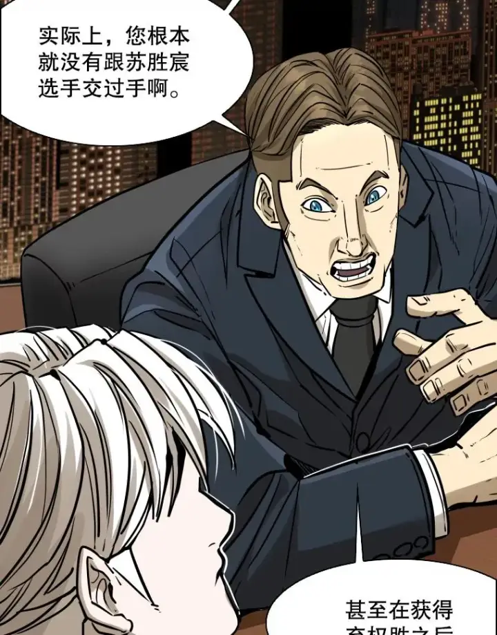 漫画《鲨鱼》298.亚绪的“挑衅”第20张图