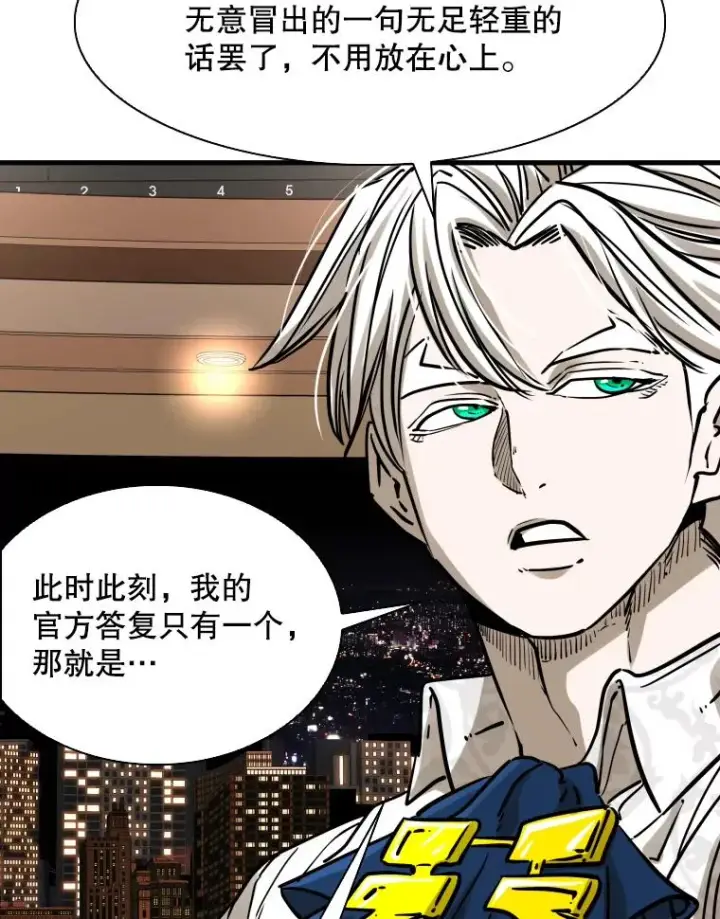 漫画《鲨鱼》298.亚绪的“挑衅”第22张图