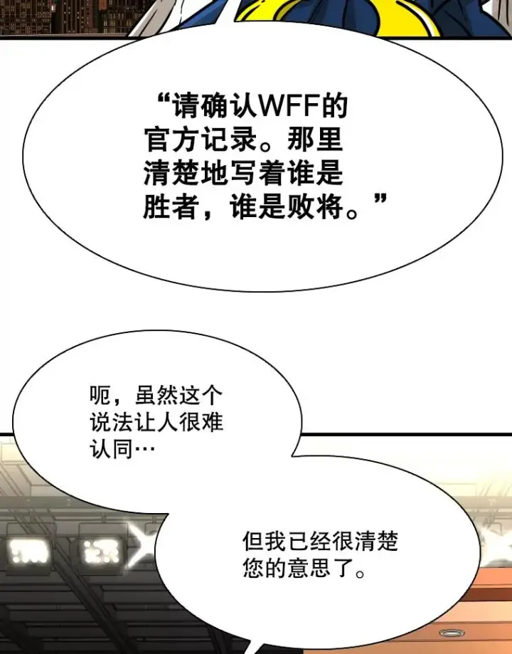 漫画《鲨鱼》298.亚绪的“挑衅”第23张图