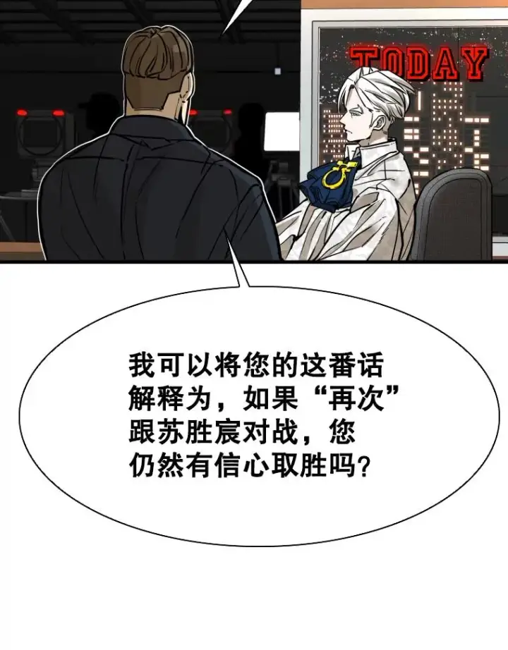 漫画《鲨鱼》298.亚绪的“挑衅”第24张图