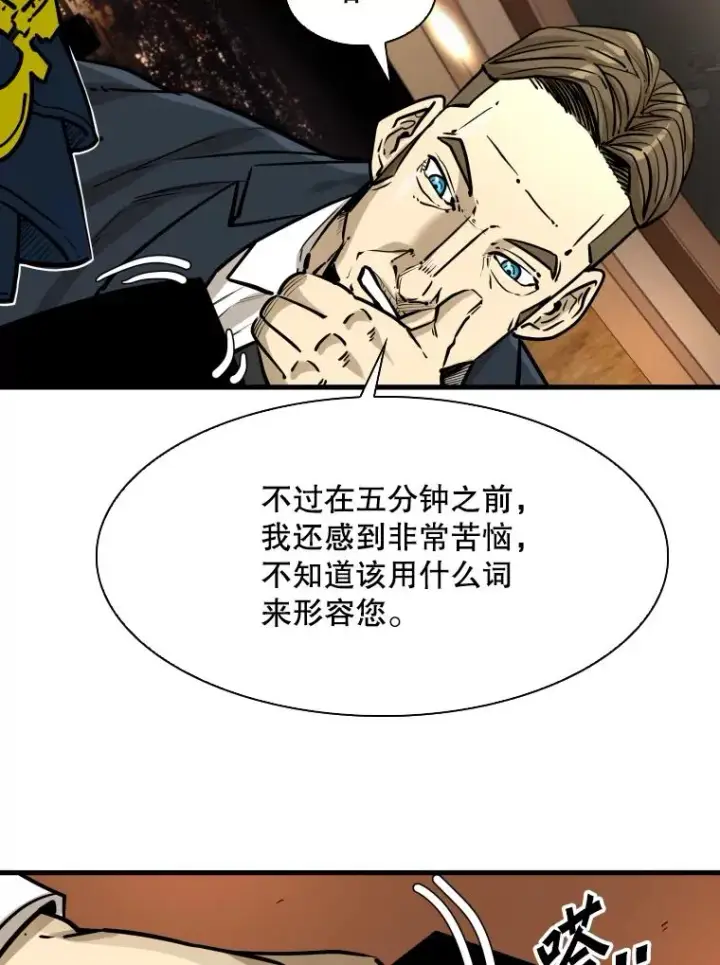 漫画《鲨鱼》298.亚绪的“挑衅”第26张图
