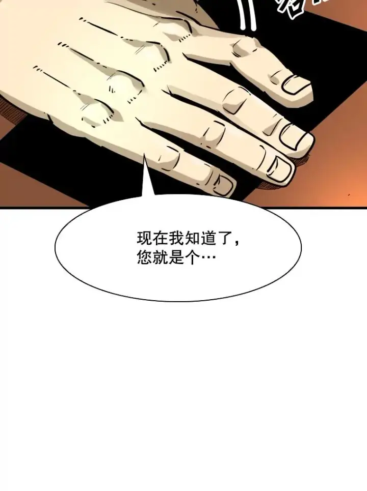 漫画《鲨鱼》298.亚绪的“挑衅”第27张图
