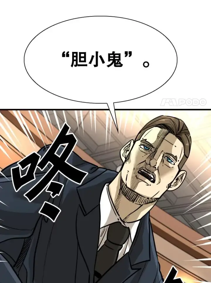 漫画《鲨鱼》298.亚绪的“挑衅”第28张图