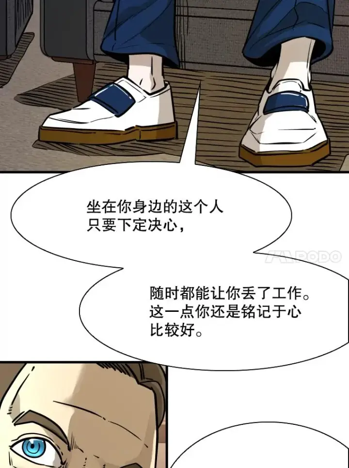 漫画《鲨鱼》298.亚绪的“挑衅”第31张图