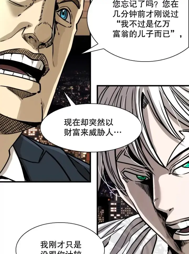 漫画《鲨鱼》298.亚绪的“挑衅”第32张图